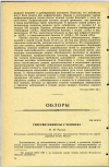 Научная статья на тему 'ГИПЕРВИТАМИНОЗЫ У ЧЕЛОВЕКА'