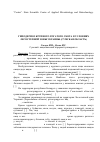 Научная статья на тему 'Гиподермоз крупного рогатого скота в условиях Лесостепной зоны Украины (Сумская область)'