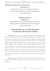 Научная статья на тему 'ГИПОДИНАМИЯ КАК СЛЕДСТВИЕ ЦИФРОВОЙ ПАРАДИГМЫ СОЦИАЛЬНОГО РАЗВИТИЯ'