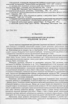 Научная статья на тему 'Гипогенно-гипергенный тип золотого оруденения на Урале'