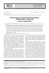 Научная статья на тему 'Гіпогонадизм, індукований прийомом анаболічних стероїдів (огляд літератури)'