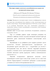 Научная статья на тему 'Гипохлорит натрия для питьевого водоснабжения на селе: проект для региональной электростанции'