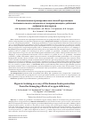 Научная статья на тему 'Гипоксическая тренировка как способ протекции головного мозга человека от повреждающего действия дефицита кислорода'