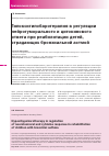 Научная статья на тему 'Гипоксигипобаротерапия в регуляции нейрогуморального и цитокинового ответа при реабилитации детей, страдающих бронхиальной астмой'