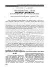 Научная статья на тему 'Гипоксия и гипероксия в практике анестезиолога-реаниматолога. Роль сукцинатов при критических состояниях'