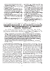 Научная статья на тему 'Гиполипидемические и противовоспалительные свойства многокомпонентного растительного средства "Камфора-25"'