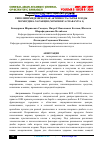 Научная статья на тему 'ГИПОЛИПИМИДЕМИЧЕСКАЯ АКТИВНОСТЬ СЫРЬЯ ПЛОДЫ МОМОРДИКА ХАРАНЦИЯ (MOMORDICA CHARANTIA L)'