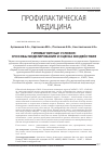 Научная статья на тему 'Гипомагнитные условия: способы моделирования и оценка воздействия'