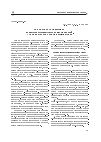 Научная статья на тему 'Гипотетическая модель избыточного метаболизма дрожжей, утилизирующих жидкие h-алканы'