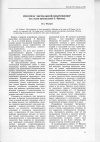 Научная статья на тему 'Гипотеза "аксиальной некрофилии" (по следам произведений Э. Фромма)'