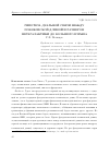 Научная статья на тему 'Гипотеза дуальной связи между планковской длиной и размером Метагалактики до Большого Взрыва'