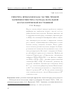 Научная статья на тему 'Гипотеза фридмонов как частиц тёмной материи и гипотеза распада начальной космологической постоянной'