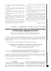 Научная статья на тему 'Гипотеза функционального органа как психофизиологическая научная основа медицинского цигуна'