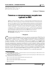 Научная статья на тему 'Гипотеза о стимулирующем воздействии туризма на ВВП'