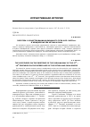 Научная статья на тему 'Гипотеза о существовании караванного пути XVII-XVIII вв. В междуречье рек Иртыш и Оша'