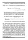 Научная статья на тему 'Гипотеза о точности расчёта силы резания. Разработка математической модели'