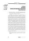 Научная статья на тему 'ГИПОТЕЗА СВЕРХЪЕСТЕСТВЕННОГО НАКАЗАНИЯ (КРИТИЧЕСКИЙ ОБЗОР)'