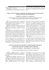 Научная статья на тему 'ГИПОТОНИК КОНТИНУУМГА АЛОКАДОР ВА УМУМИЙ АМАЛИЁТ ШИФОКОРИ ФАОЛИЯТИДА АКСАРИЯТ УЧРАЙДИГАН ХАТАР ОМИЛЛАРИ'