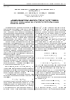 Научная статья на тему 'Гиромагнитное отношение в феррит-гранате тm3(Fе,Gа)5 о12'