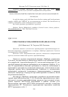 Научная статья на тему 'Гиростбилизаторы оптической аппаратуры'