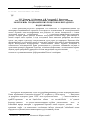 Научная статья на тему 'Гис-технологии и спутниковые данные как инструменты мониторинга геодинамических процессов Волгоградского водохранилища'