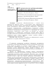 Научная статья на тему 'Гис-технологии как средство развития географического образования'