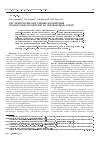 Научная статья на тему 'Гис-технологии при оценке воздействия пусков ракет-носителей на окружающую среду'