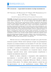 Научная статья на тему 'ГИС-технологии - современный помощник в подборе недвижимости'