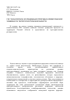 Научная статья на тему 'ГИС-технологии в исследовании природно-климатической уязвимости территории Томской области'