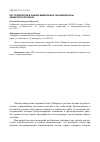 Научная статья на тему 'ГИС-технологии в оценке минерально-сырьевой базы Сибирского региона'