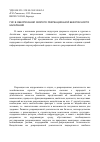 Научная статья на тему 'ГИС в обеспечении эколого-рекреационной безопасности населения'