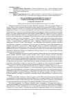 Научная статья на тему 'ГИССАР В ПЕРИОД ПРАВЛЕНИЯ АСТАНАКУЛА КУШБЕГИ (В КОНЦЕ XIX И НАЧАЛЕ XX ВЕКА)'