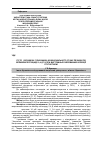 Научная статья на тему 'Гістоі біохімічні показники функціонального стану печінки під впливом пестициду 2,4-д та при внутрішньоочеревинній корекції глутаргіном'