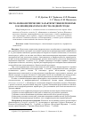 Научная статья на тему 'Гисто-морфометрические характеристики печени рыб как биоиндикаторы качества водной среды'