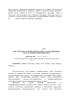 Научная статья на тему 'Гистогенез лимфатических узлов вымени коз зааненской породы'