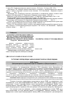 Научная статья на тему 'Гістогенез передсердно-шлуночкового вузла серця людини'