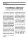 Научная статья на тему 'ГИСТОХИМИЧЕСКИЙ АНАЛИЗ ЛИСТЬЕВ, КОРНЕЙ И ЦВЕТКОВ ДЕВЯСИЛА БРИТАНСКОГО (INULA BRITANNICA L.), ПРОИЗРАСТАЮЩЕГО НА ТЕРРИТОРИИ КАБАРДИНО-БАЛКАРСКОЙ РЕСПУБЛИКИ'