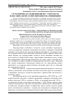 Научная статья на тему 'Гістохімічні дослідження пилку у потомств плюсових дерев сосни звичайної на Рівненщині'