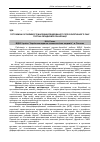 Научная статья на тему 'Гістохімічні особливості малодифереційованого плоскоклітинного раку гортані складкової локалізації'