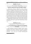 Научная статья на тему 'Гистологическая характеристика полукопченых колбас с использованием различного содержания муки чечевицы'