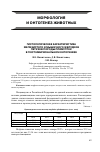 Научная статья на тему 'Гистологическая характеристика железистого и мышечного желудков петухов породы плимутрок в постэмбриональном онтогенезе'