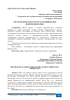 Научная статья на тему 'ГИСТОЛОГИЧЕСКАЯ СТРУКТУРА ПЕЧЕНИ БЕЛЫХ БЕЗПОРОДНЫХ КРЫС'