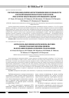 Научная статья на тему 'ГИСТОЛОГИЧЕСКИЕ И ИММУНОГИСТОХИМИЧЕСКИЕ ОСОБЕННОСТИ КОСТНОЙ ТКАНИ И КРАСНОГО КОСТНОГО МОЗГА ПРИ ОСТРОМ ГЕМАТОГЕННОМ ОСТЕОМИЕЛИТЕ У ДЕТЕЙ'