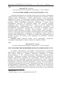 Научная статья на тему 'Гистологические изменения по патологии матки у сук'