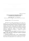 Научная статья на тему 'Гистологические изменения в почках у клинически здоровых котов'