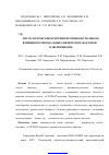 Научная статья на тему 'Гистологические критерии противоопухолевого влияния полимодальных физических факторов в эксперименте'