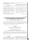 Научная статья на тему 'Гистологические особенности структурной организации синусов твердой мозговой оболочки крысы'