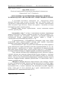 Научная статья на тему 'Гістологічна характеристика міокарду теличок залежно від типу Автономної регуляції серцевого ритму'