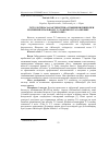 Научная статья на тему 'Гістологічна характеристика сімяників півнів при експериментальному Т-2 токсикозі та за впливу «Мікосорбу»'