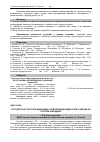 Научная статья на тему 'Гістологічна структура видалених червоподібних відростків у хворих на гострий апендицит'